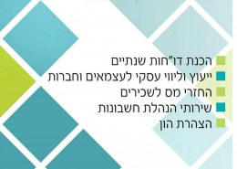 מפעיל פוליגרף – עוסק פטור או מורשה?